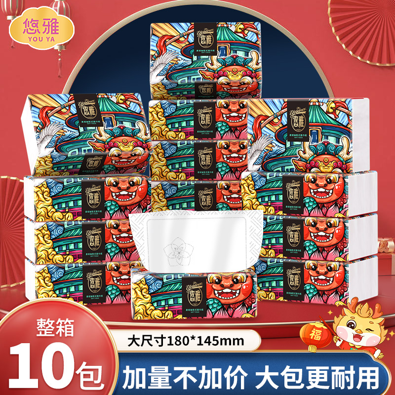 10包年兽抽纸整箱家用卫生纸巾实惠家庭装餐巾面巾纸擦手纸抽纸巾