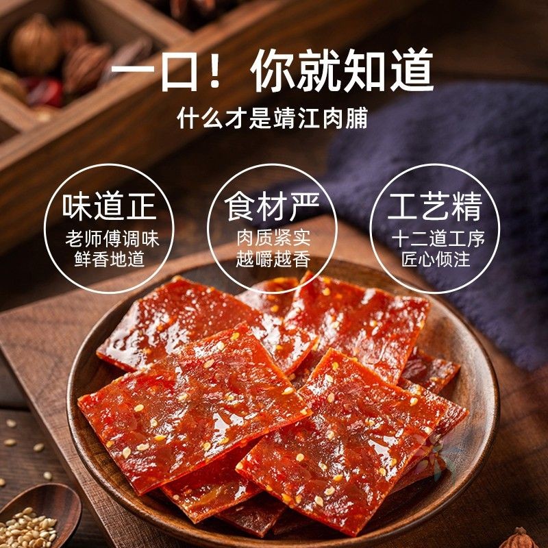 靖江特产吃猪侠猪肉脯600g靖江特产猪肉干肉类网红零/0lb蔬菜组合