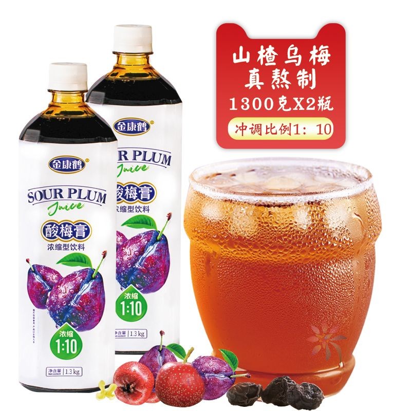 金康鹤酸梅膏酸梅汁酸梅汤饮料乌梅汁果汁浓缩1:101./0lb蔬菜组合