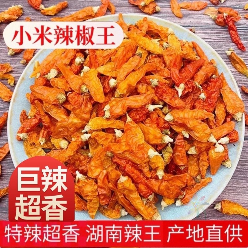 湖南干辣椒批发特辣魔鬼辣椒王湖南辣椒干小黄辣野山/0lb蔬菜组合