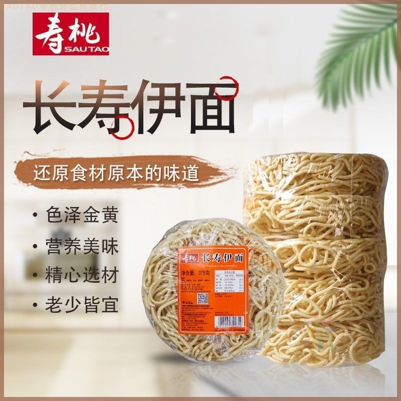 寿桃港式全蛋伊面大伊面长寿面餐饮装龙虾伊面方/0lb蔬菜组合