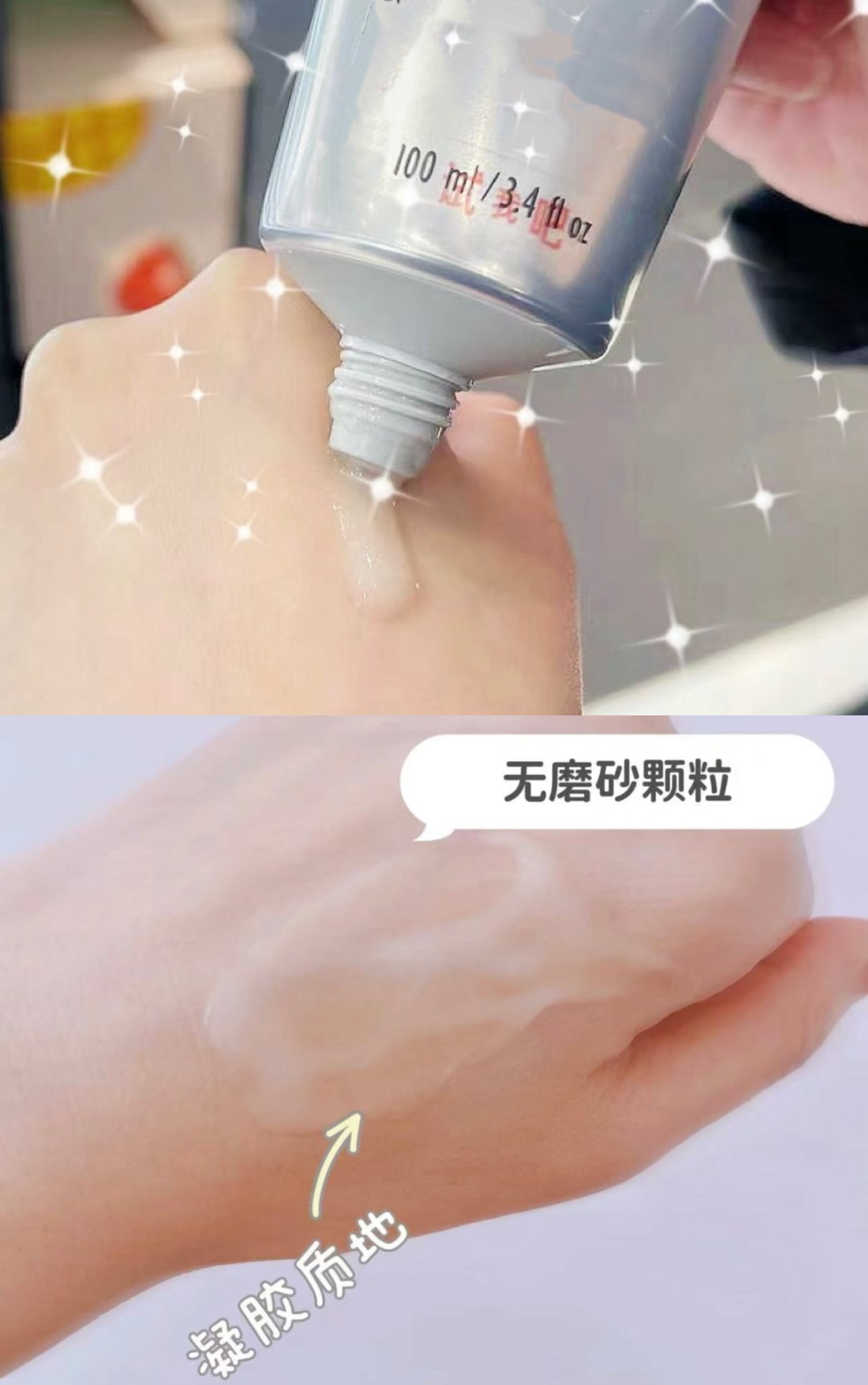 【朵朵分享】必得细致焕肤去角质凝胶