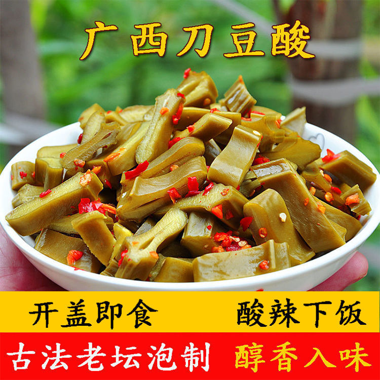 广西特产酸辣刀豆开盖即食下饭菜酸脆爽口新鲜泡制开胃酸辣菜