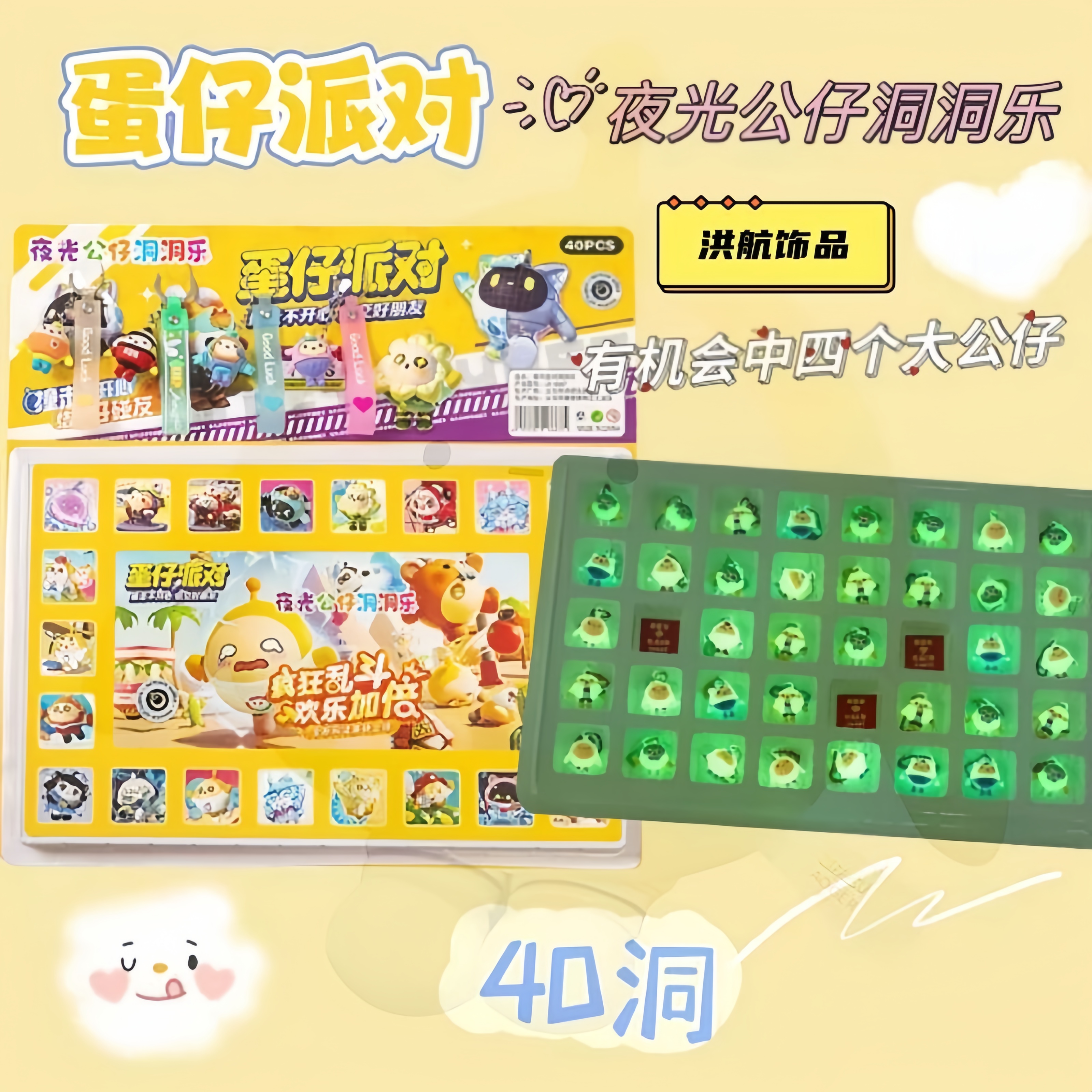 洞洞乐蛋仔派对盲盒洞洞乐小学生儿童卡通激励奖励小礼品盲盒玩具