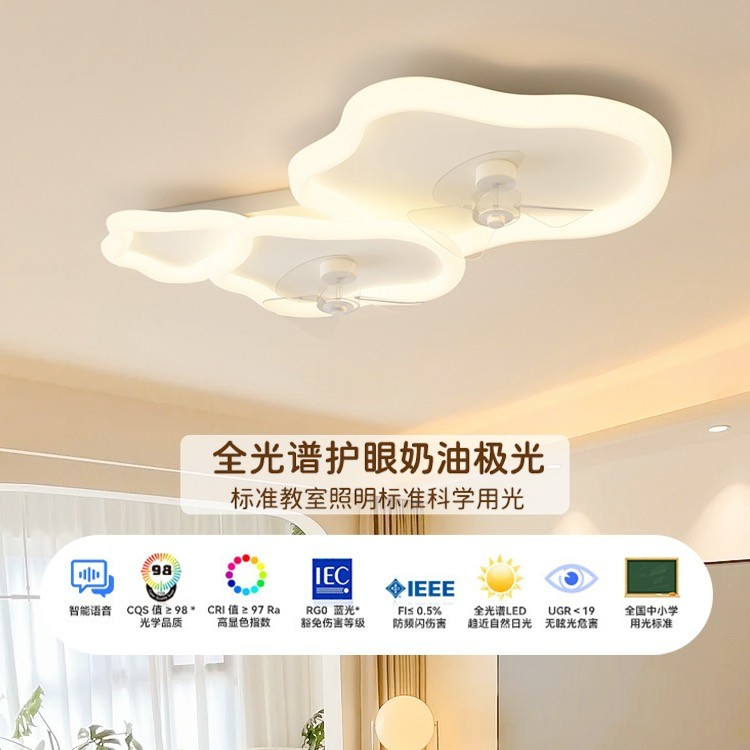 F全光谱客厅风扇灯奶油极简卧室吸顶风扇灯网红餐厅隐形风扇吊灯