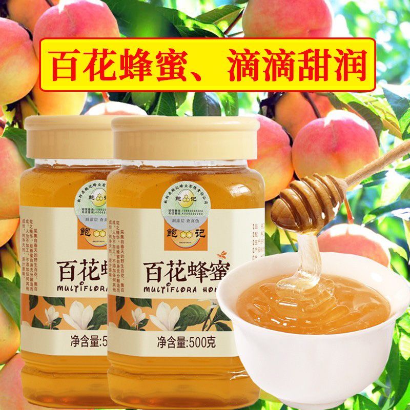 无添加土蜂蜜百花蜂蜜正宗农家自产瓶装食用成熟原蜜纯正真蜜蜂