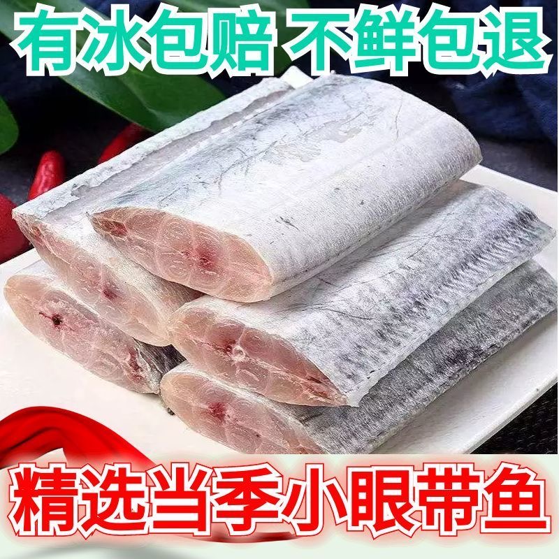 【无冰】特大带鱼中段国产带鱼段海鱼精品鲜活冷冻刀鱼段整箱海鲜