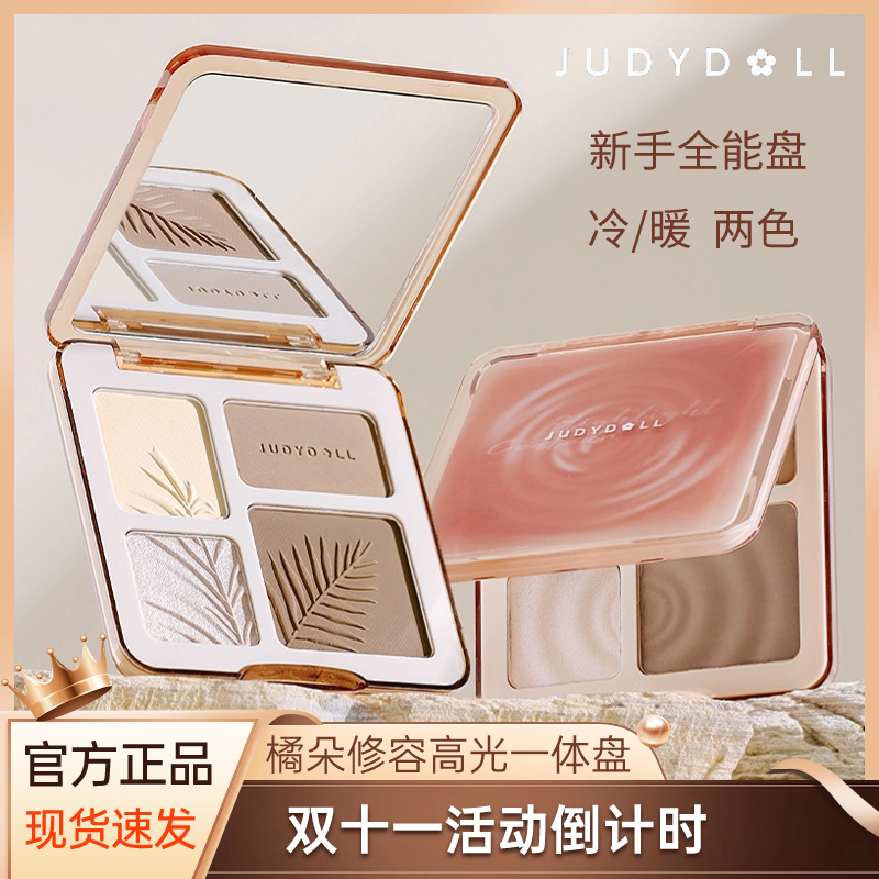 【亮灯牌粉丝专属】橘/朵高光修容盘哑光冷暖黄皮一体盘