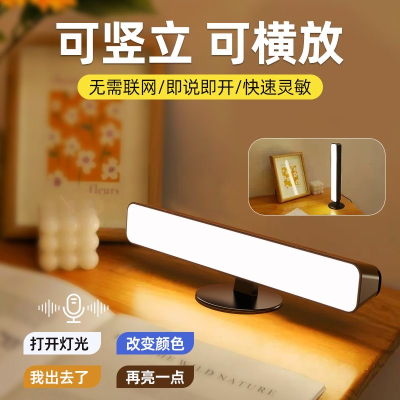 智能语音声控小夜灯usb插电式卧室床头人工LED灯办公室家用夜光灯