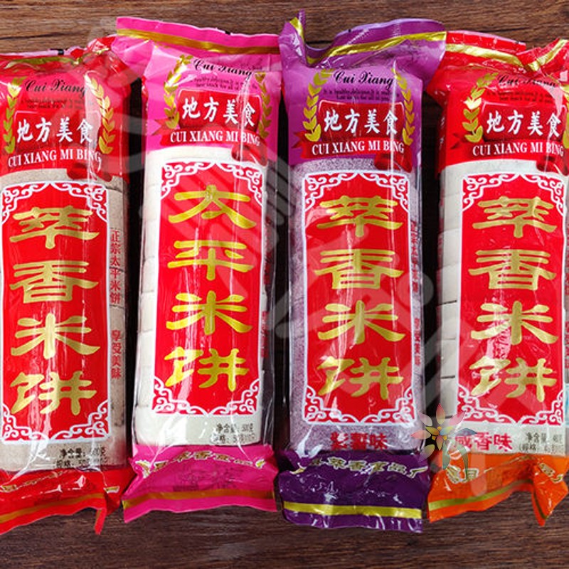 广西藤县特产太平米饼花生夹心糯米饼纯手工炒米饼零/0lb蔬菜组合