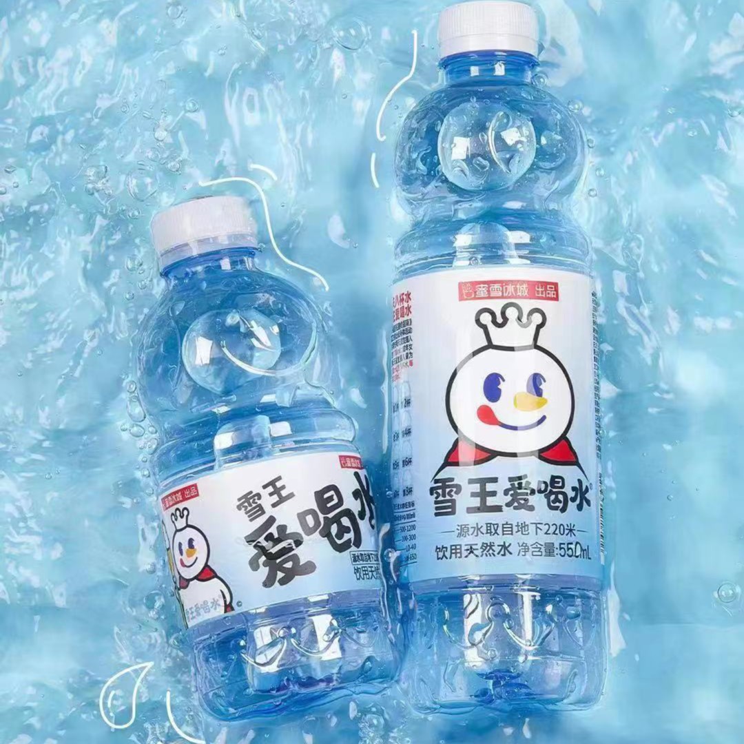 （得鹿梦鱼）蜜雪冰城雪王爱喝水常温饮用天然水4*550ml