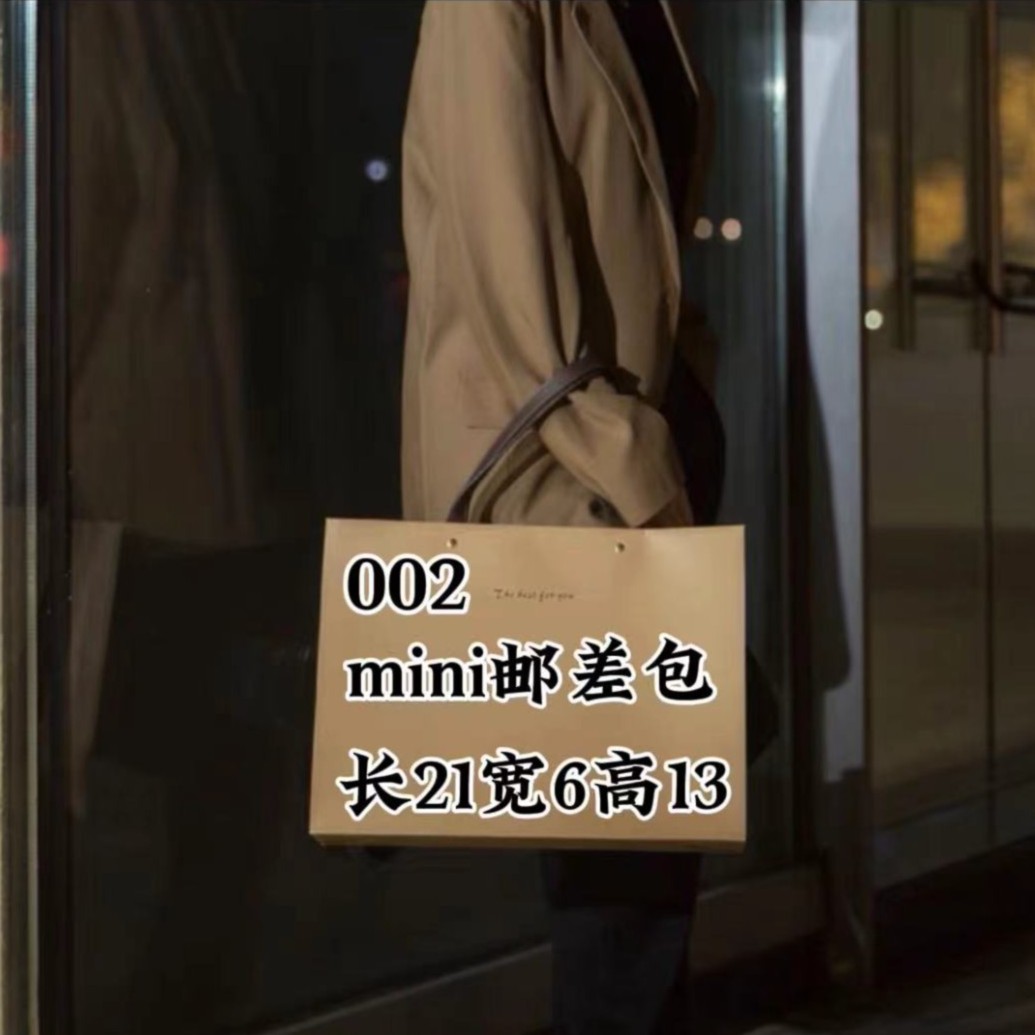 HIH 002 时尚小邮差 便携网红款包 单肩斜跨 9002