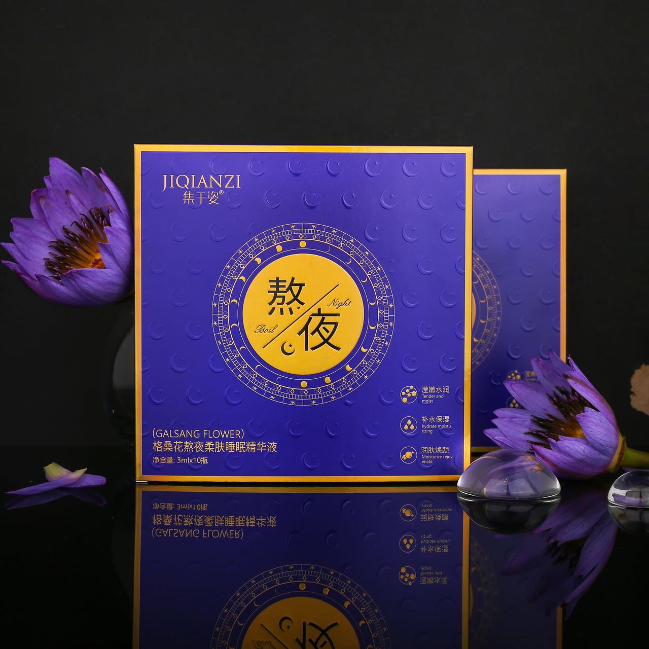 JIQIANZI 集千姿格桑花熬夜柔肤睡眠精华液