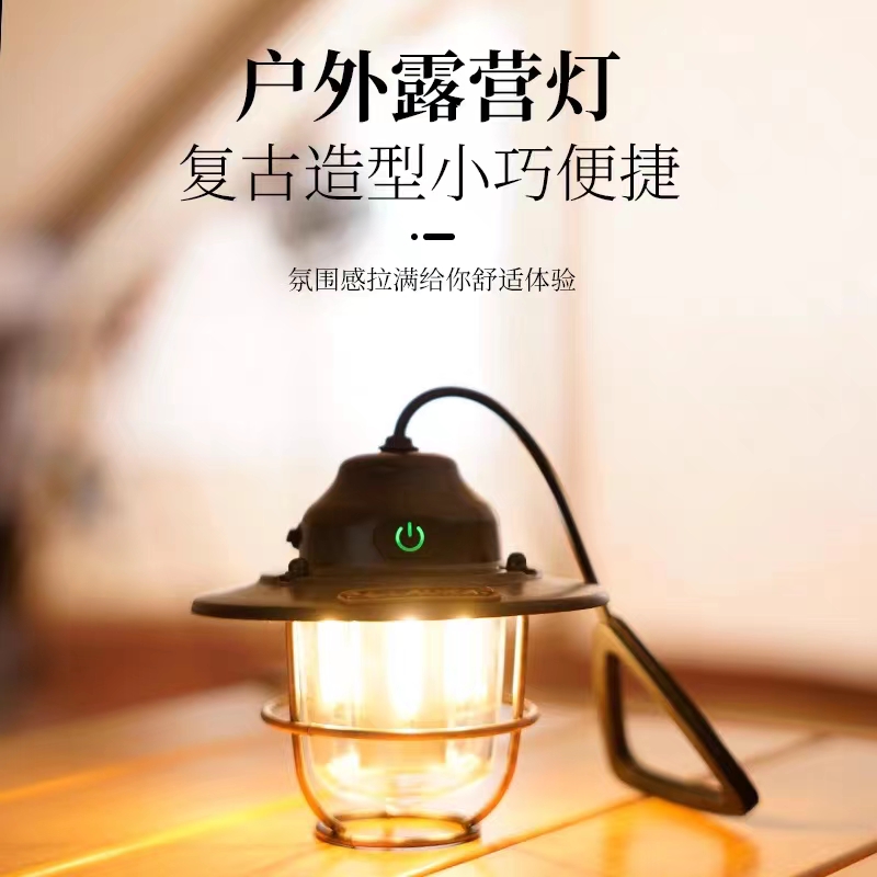 露营户外露营松果灯超长续航快充精致防水超亮多功能无极调光必备