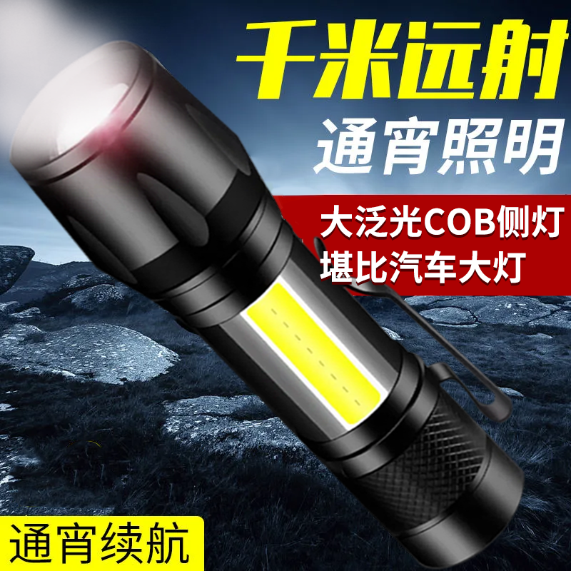 手电筒强光可充电女生迷你小家用型远射便携式户外led照明灯学生a