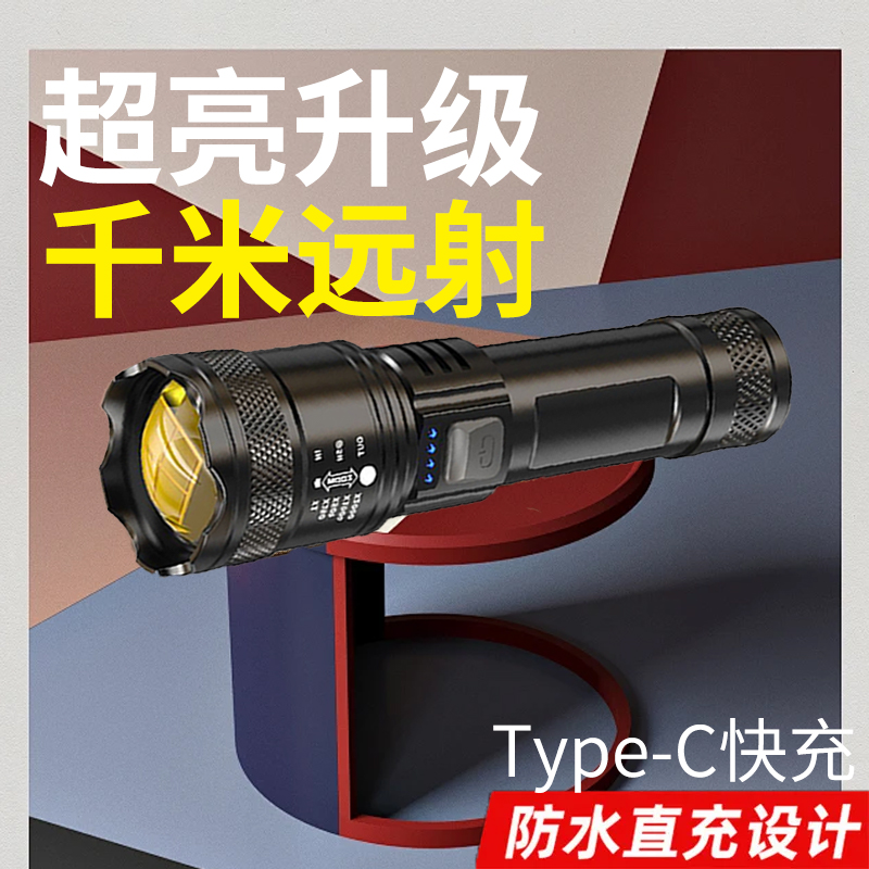 P900超亮强光可充电手电筒变焦远射疝气灯超长续航户外远射登山用