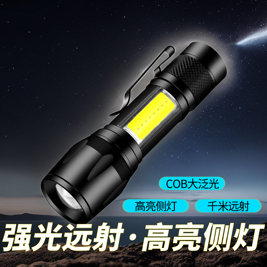超亮远射手电筒长续航强光led灯可充电户外家用便携小型迷你耐用a
