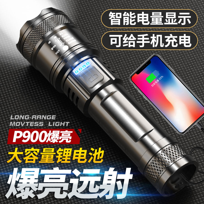 【品质严选】强光LED变焦手电筒可充电户外骑行超亮远射便携远射灯a