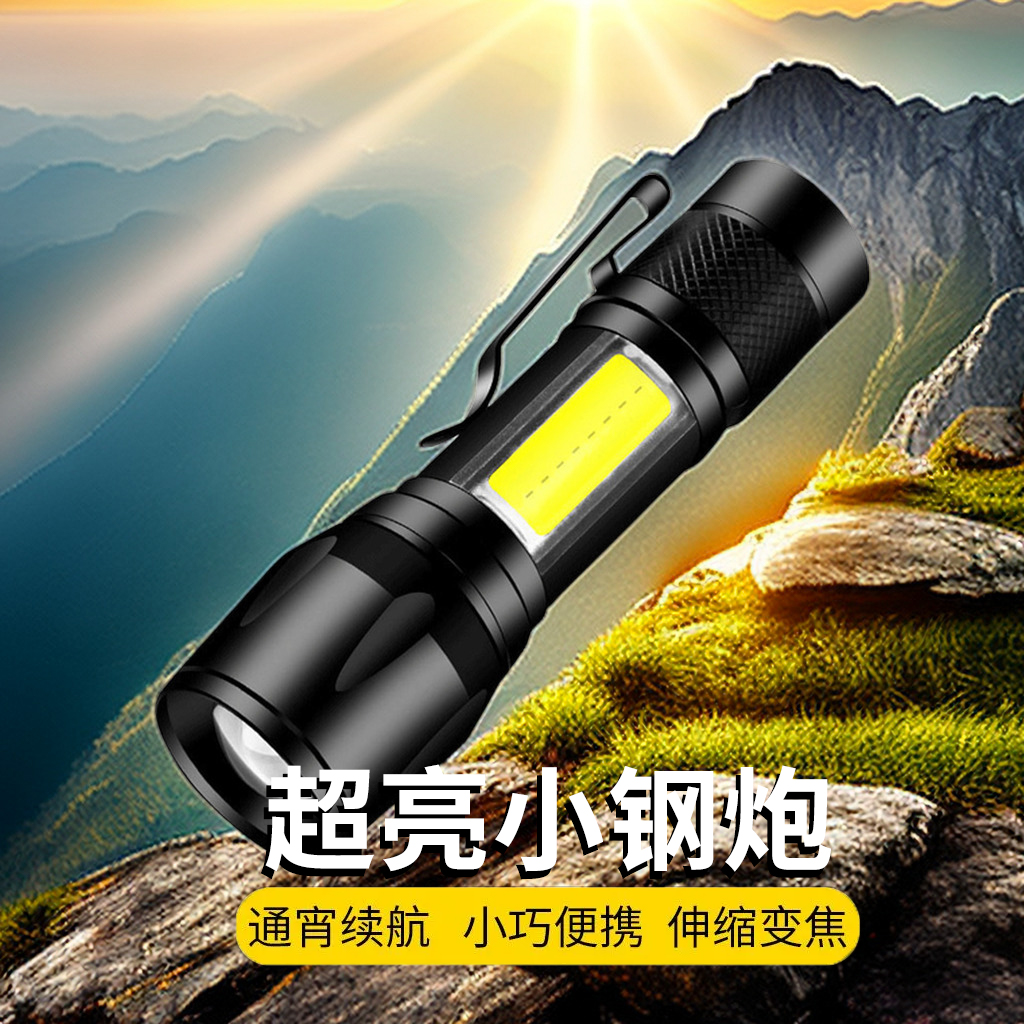 小型迷你手电筒强光可充电专用超亮多功能便携家耐用户外灯LED灯a