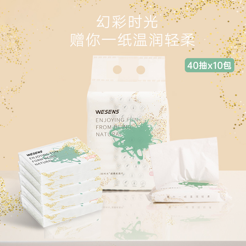 【芒果福利】柔纸巾40抽*10包 婴儿专用 新生儿云柔巾