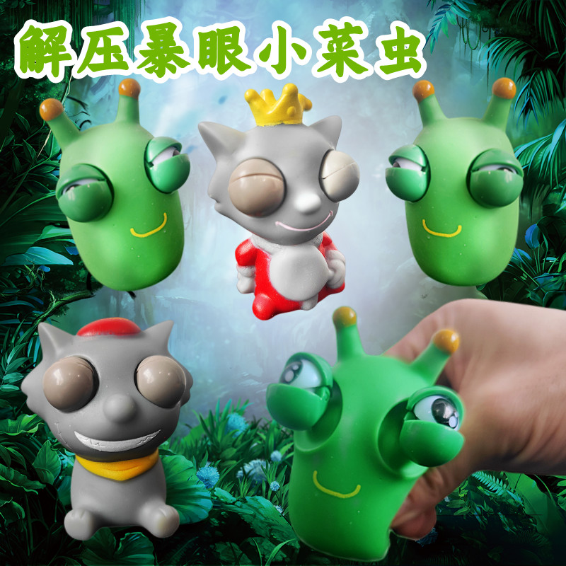解压神器可爱挤压小菜虫手捏有趣儿童乐减压摆件创意玩偶礼品批发