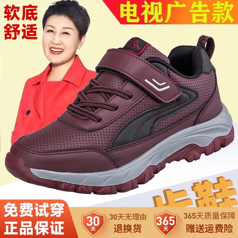 足力健老人鞋旗舰正品店春秋新款女鞋中老年轻便运动鞋妈妈健步鞋