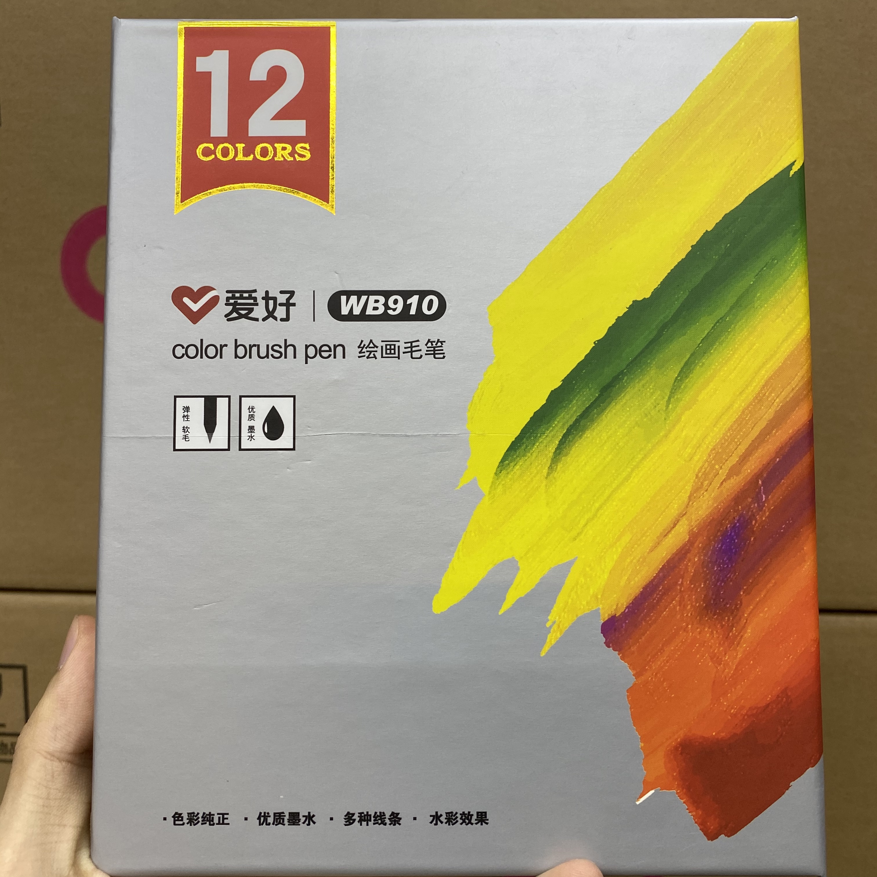 WB910  爱好12色绘画毛笔