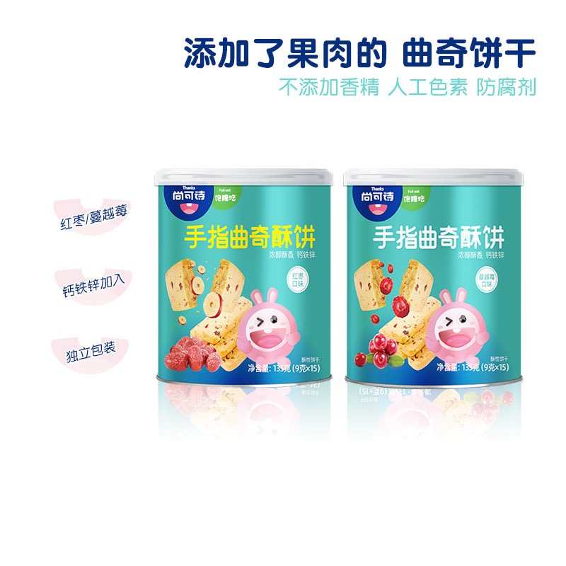 尚可诗手指曲奇饼干135g/罐 红枣/蔓越莓 儿童健康零食选择