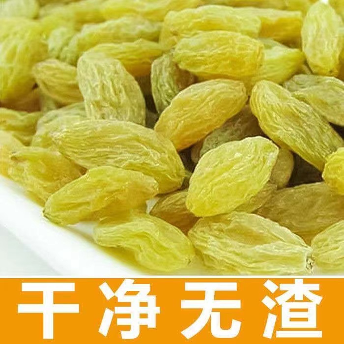 【2斤特价】新疆葡萄干1斤2斤装无籽无核大颗粒蜜饯干果批发10g