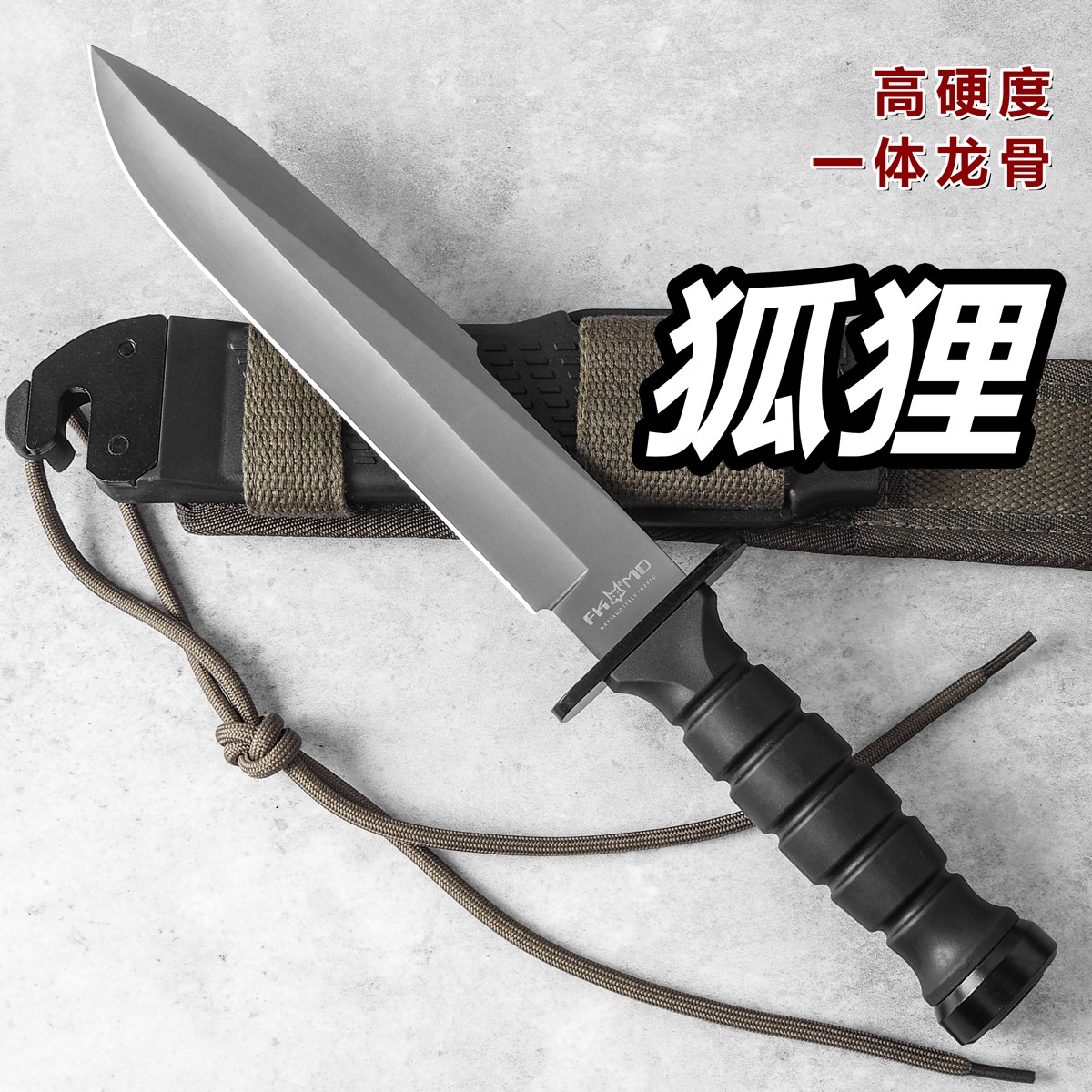 狐狸1095钢登山耐用露营便携工具赠盒子