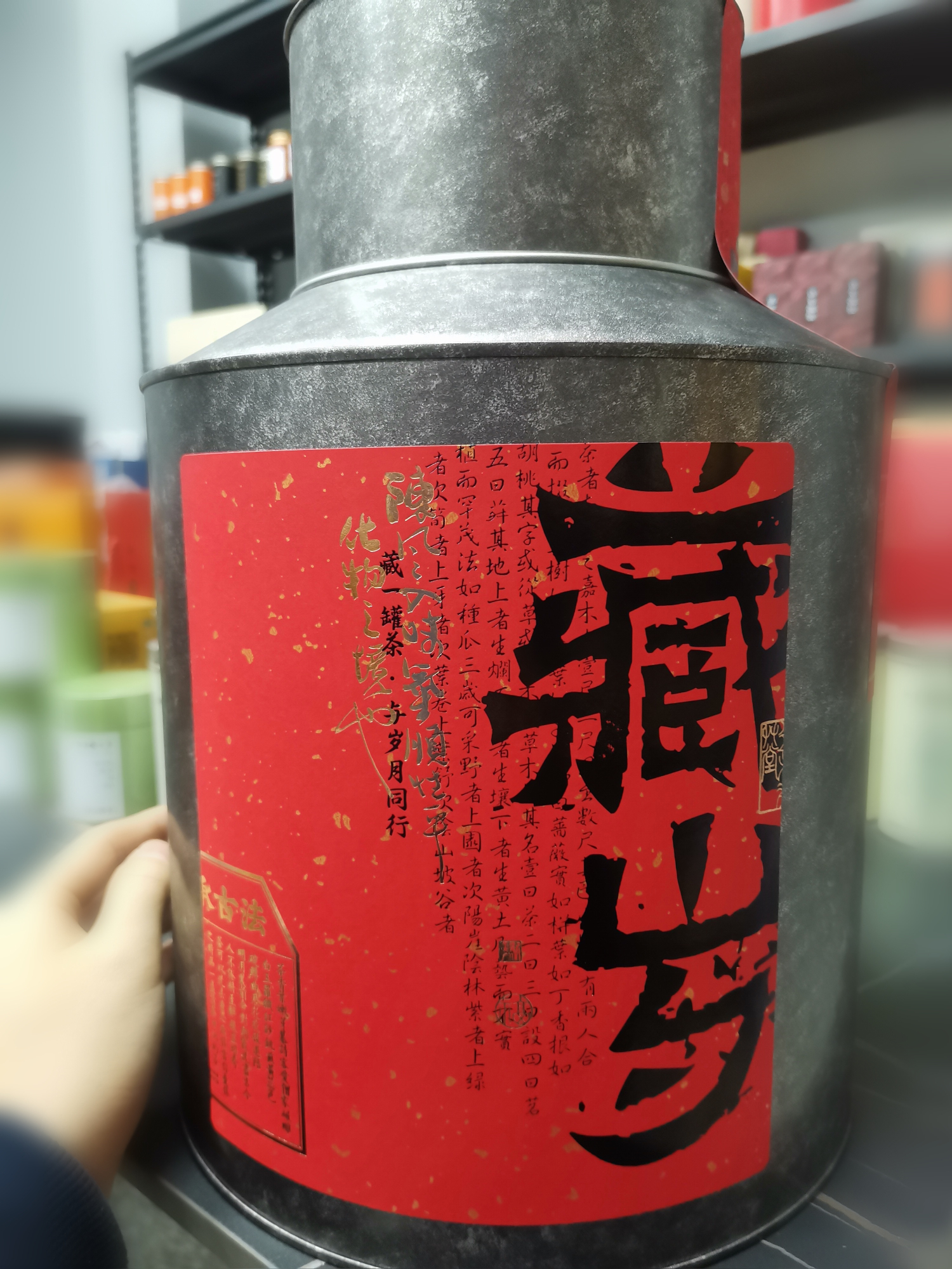 【茶江湖】藏岁古法老茶1500g