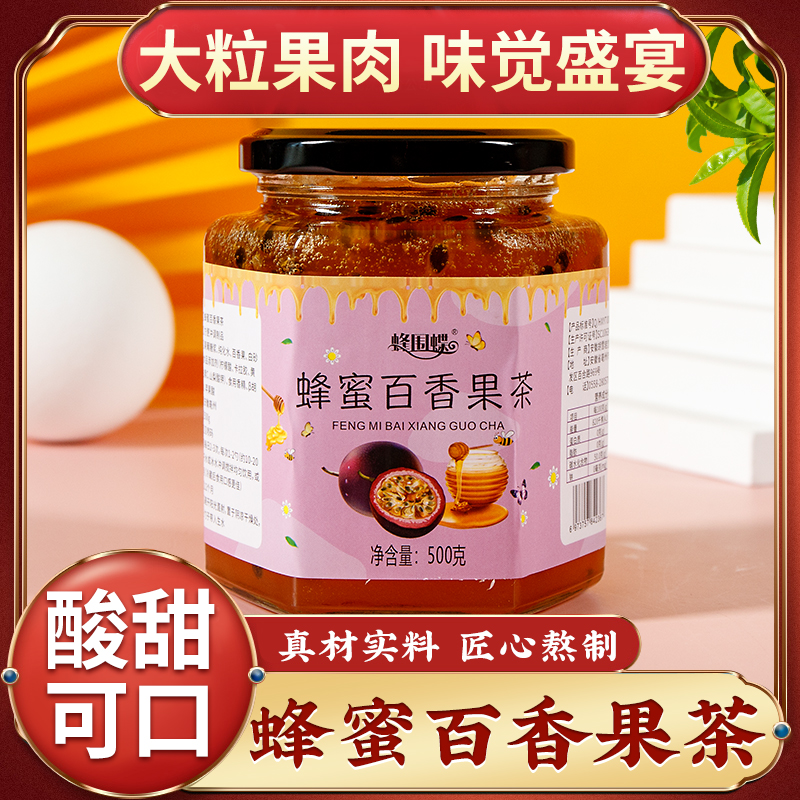 蜂蜜百香果茶柠檬水果果茶酱冲饮罐装好喝的冲泡手工泡水网红饮料