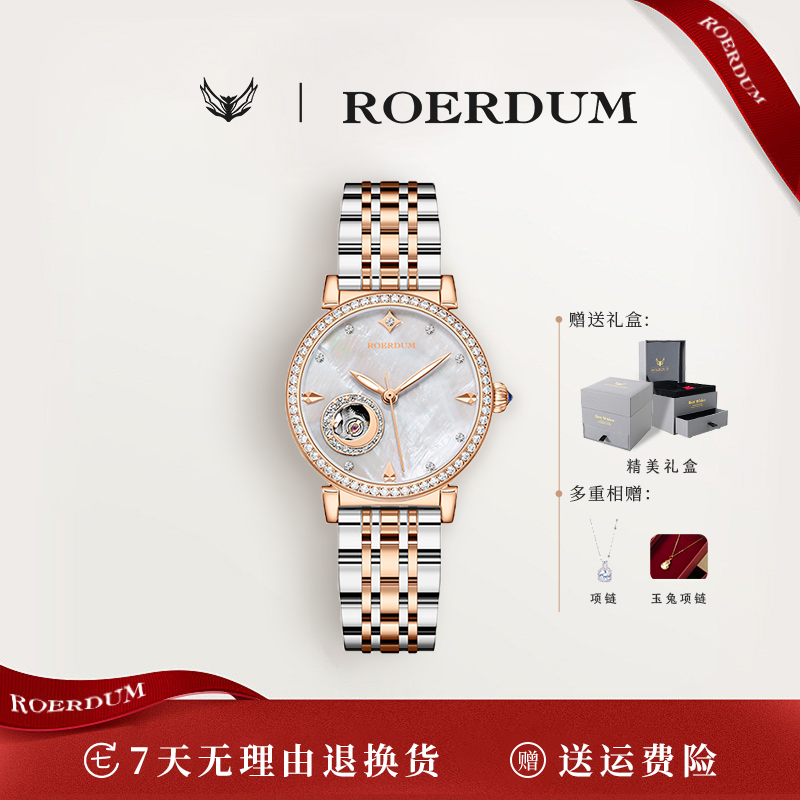 万达名奢会直发/皇家月相-8867/女士潮流轻奢机械腕表-hh