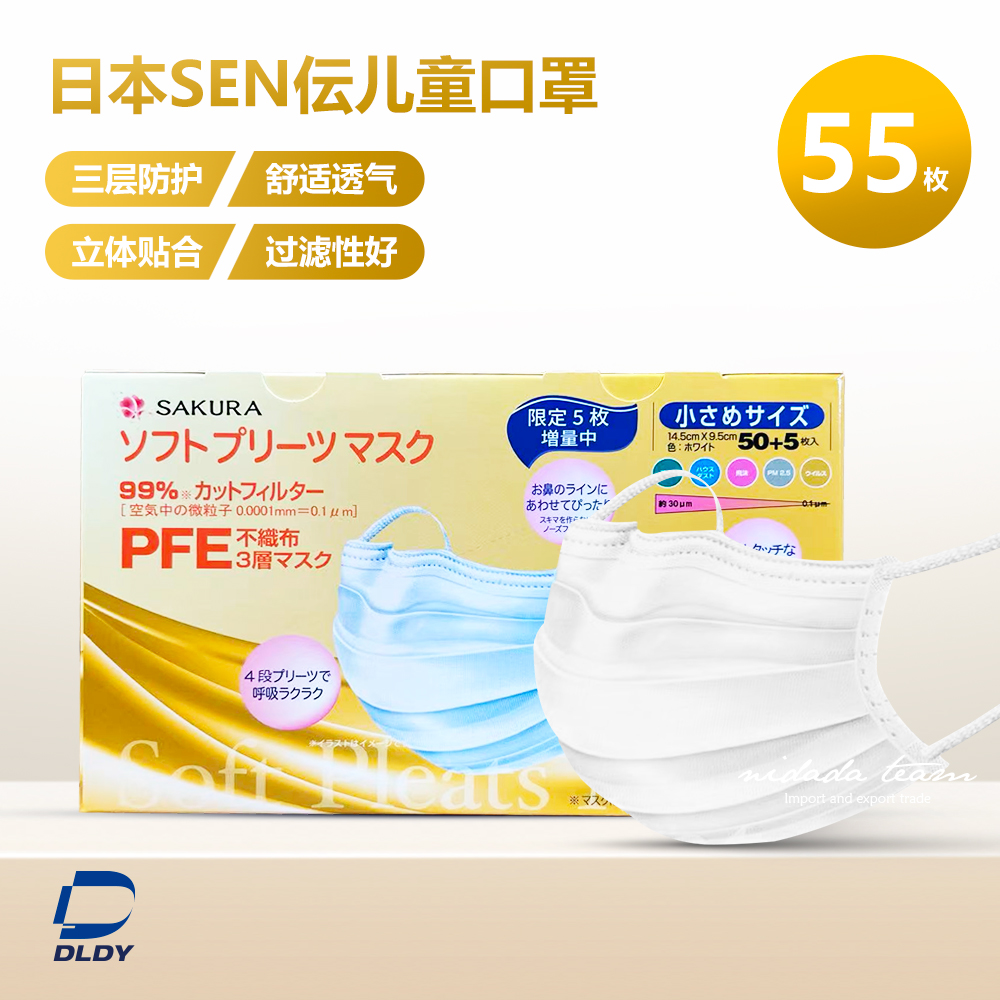 口罩55枚入儿童口罩