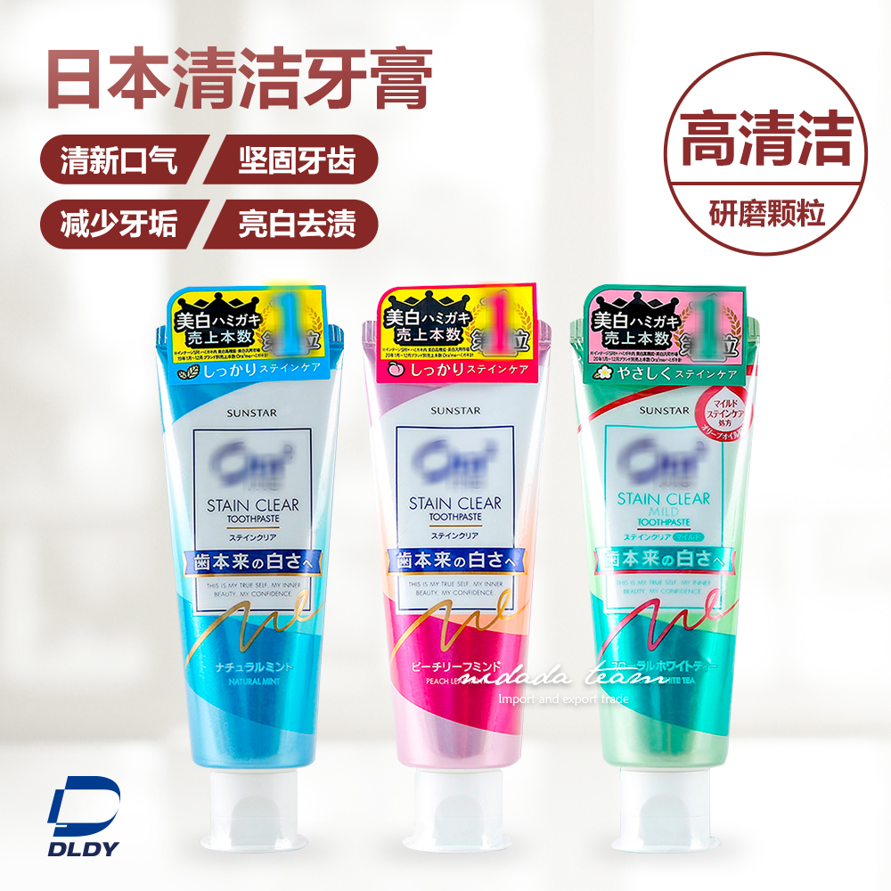 日本Ora2皓乐齿清洁用品130g