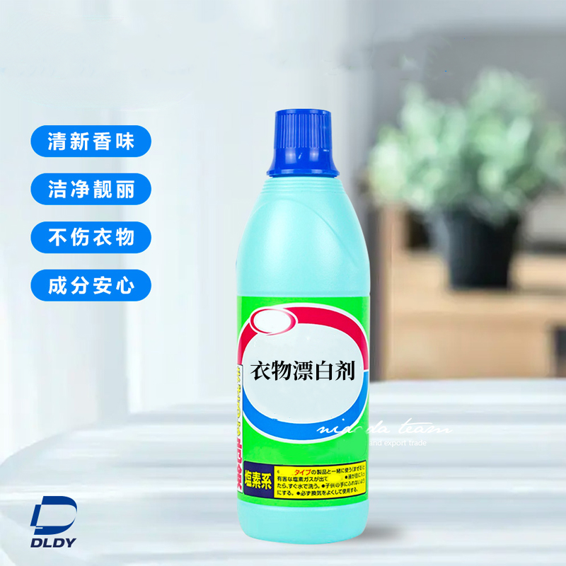 日本进口衣物漂白剂600m去渍