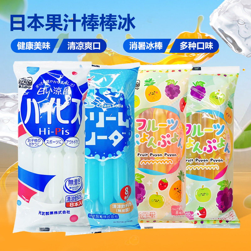 日本光武棒棒冰果味乳酸菌可吸碎碎冰8支