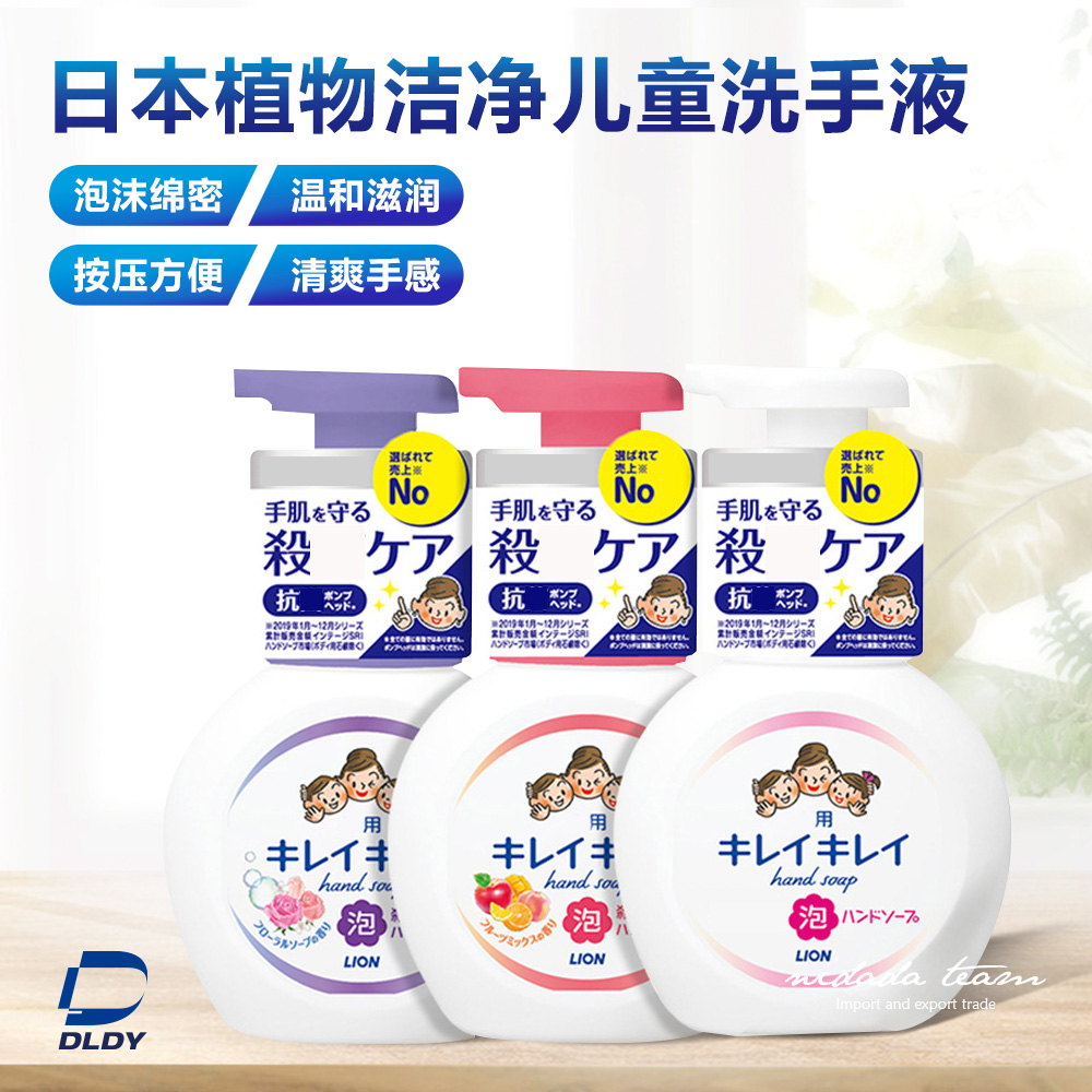 日本儿童洗手液植物洁净
