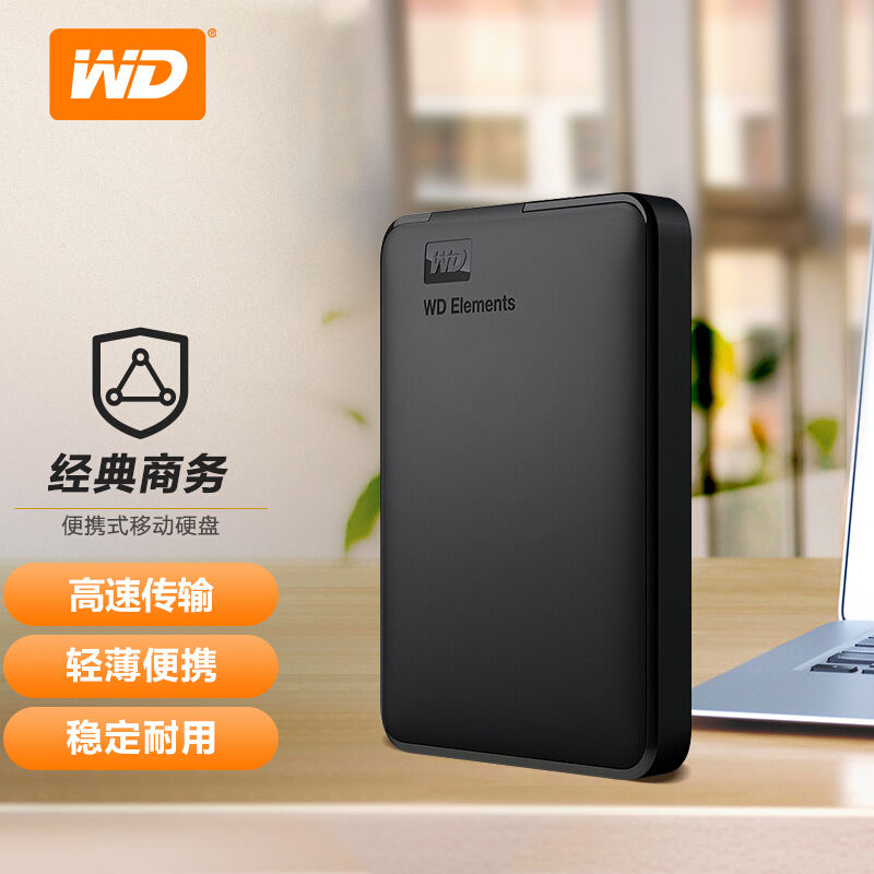 电脑PC游戏专用移动硬盘游戏通用黑色笔记本轻薄经典商务便携稳定
