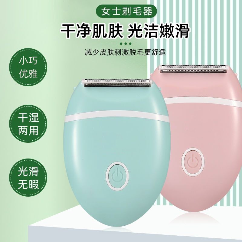 samsea/圣希电动脱毛仪器私处剃毛器无痛刮毛通用剃毛器干湿两用