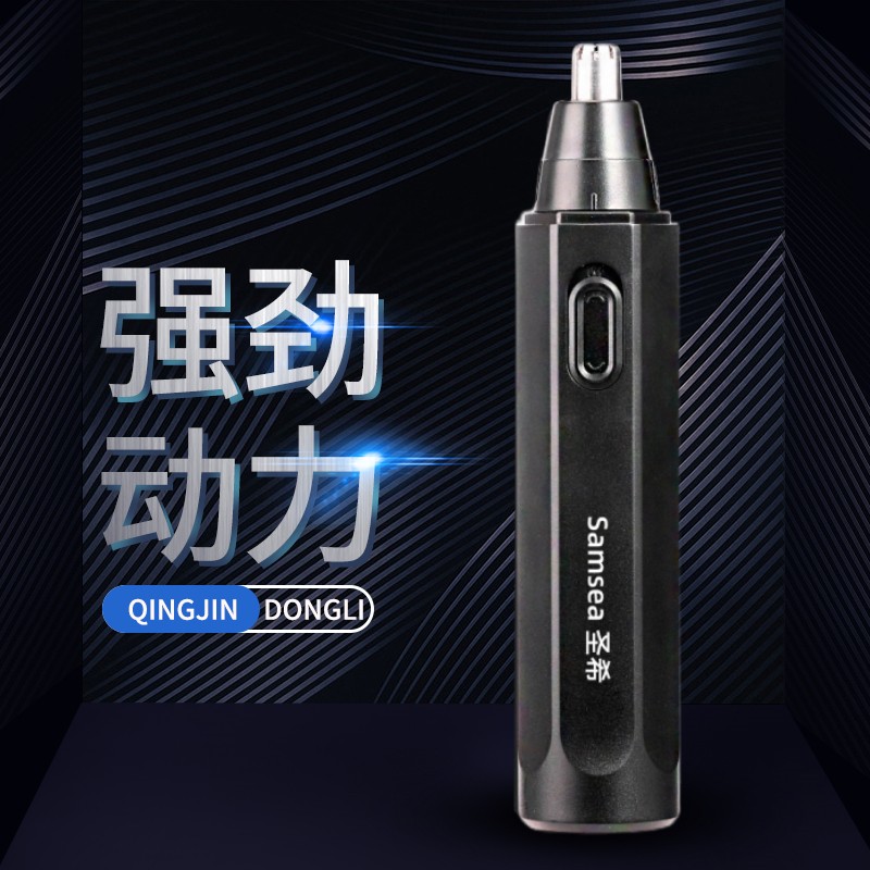 【主播补贴】电动鼻毛修剪器男女刮鼻孔修毛器眉刮毛便携式刀头水洗