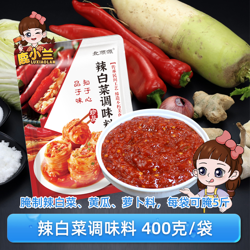 辣白菜调味酱400克/袋 优质韩式调味料手工腌制辣白菜优质辣椒酱
