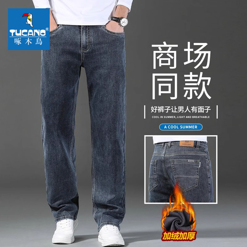 啄木鸟秋冬季牛仔裤男士2023新款宽松直筒加绒弹力商务休闲长裤子