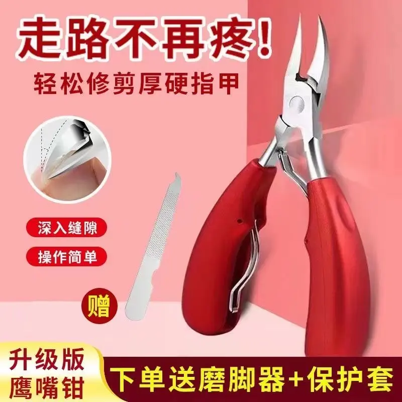 【7.9元3件套】家用修甲嵌甲钳精工工艺尖嘴鹰嘴钳指甲钳斜口大号XX