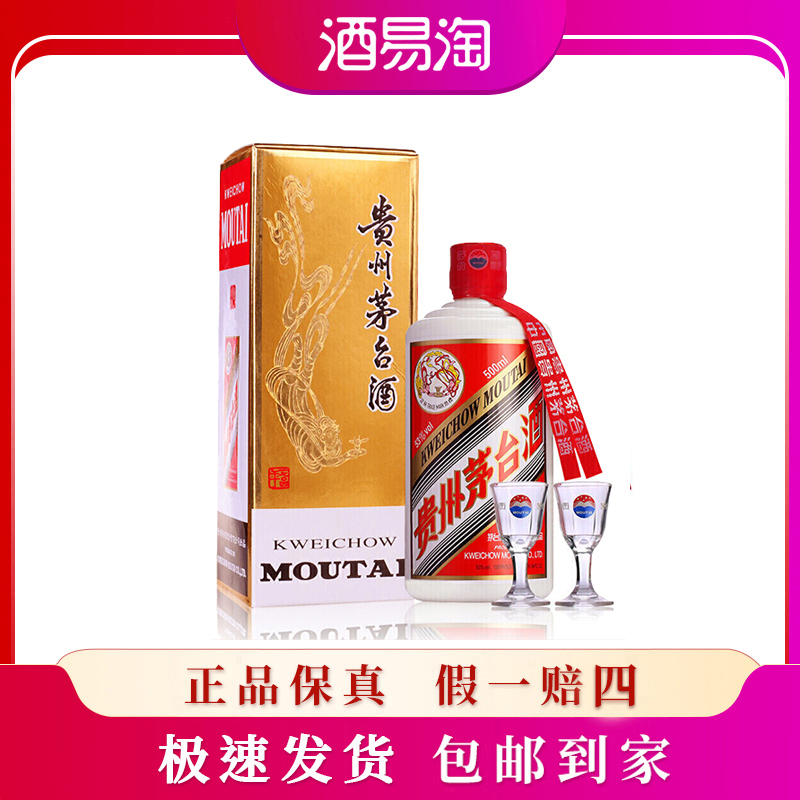 MOUTAI/茅台 飞天茅台 2023年 酱香型白酒 53度500ml