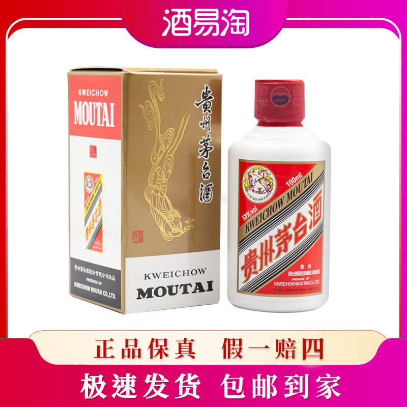 MOUTAI/茅台飞天茅台 酱香型白酒贵州茅台酒53度100ml