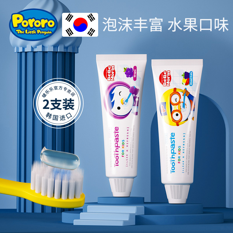 Pororo/啵乐乐韩国进口儿童牙膏含氟果味宝宝正品2-12岁