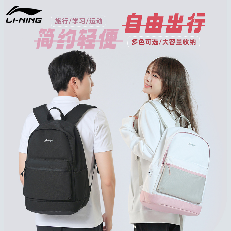 李宁潮流双肩包男大容量超轻运动背包学生书包女时尚休闲旅行包
