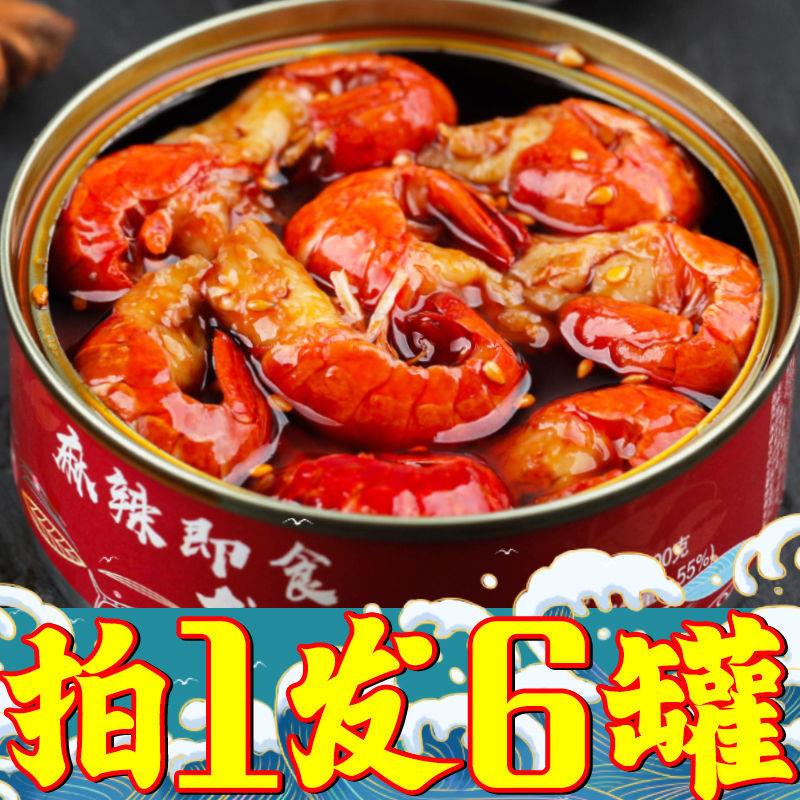 【小扬优选】即食虾球罐头熟食海鲜下饭小零食夜宵拌面八爪鱿鱼须