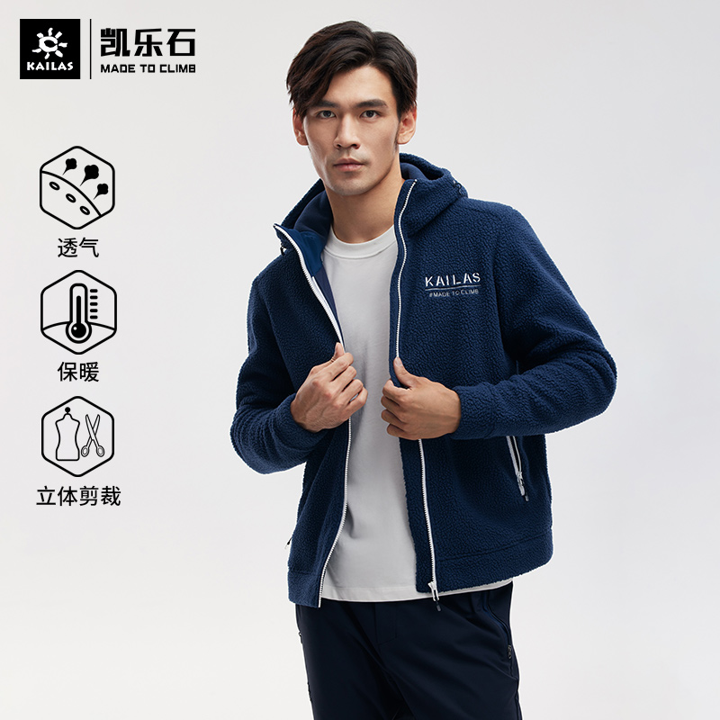 凯乐石抓绒衣男羊羔绒加厚保暖开衫外套透气连帽上衣KG2132521